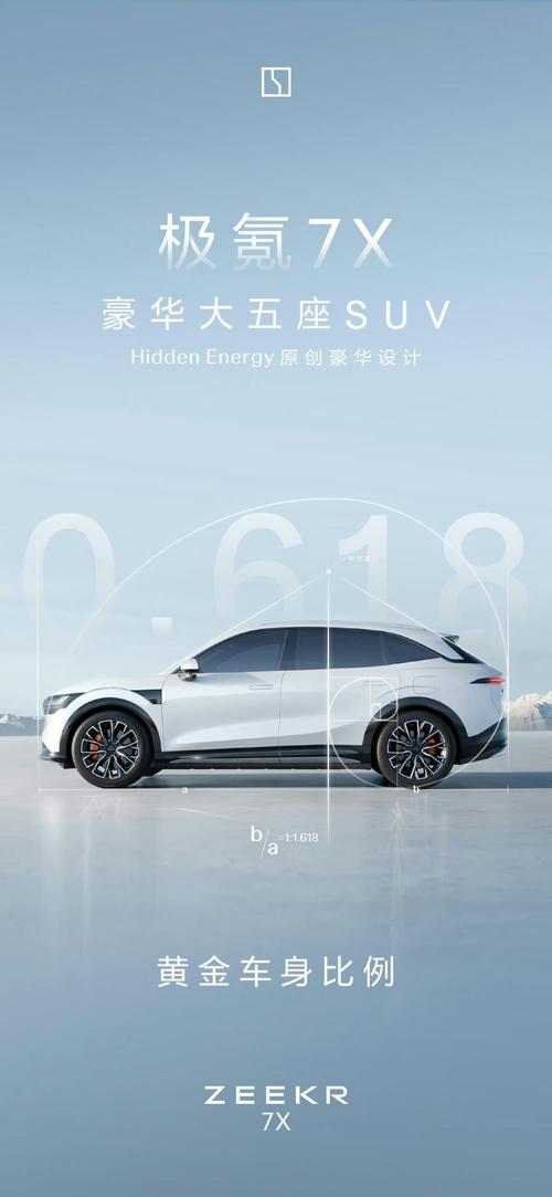 重庆巫山县源维贝企业管理咨询雪佛兰的品牌故事与传播，极氪X紧凑型SUV的时尚与科技